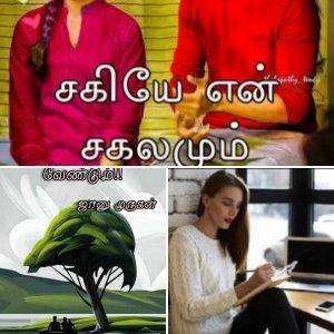 ஜானு முருகன்